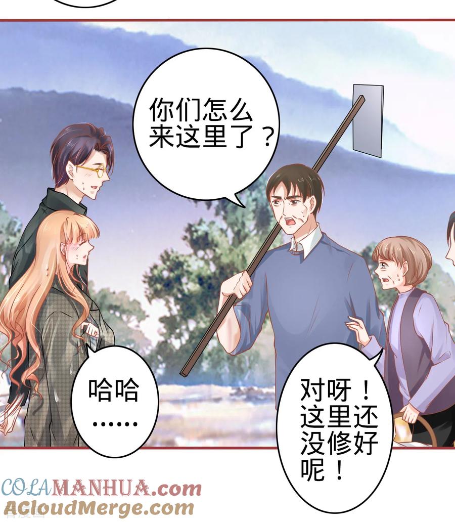 《阴阳界的新娘》第99话 第27页
