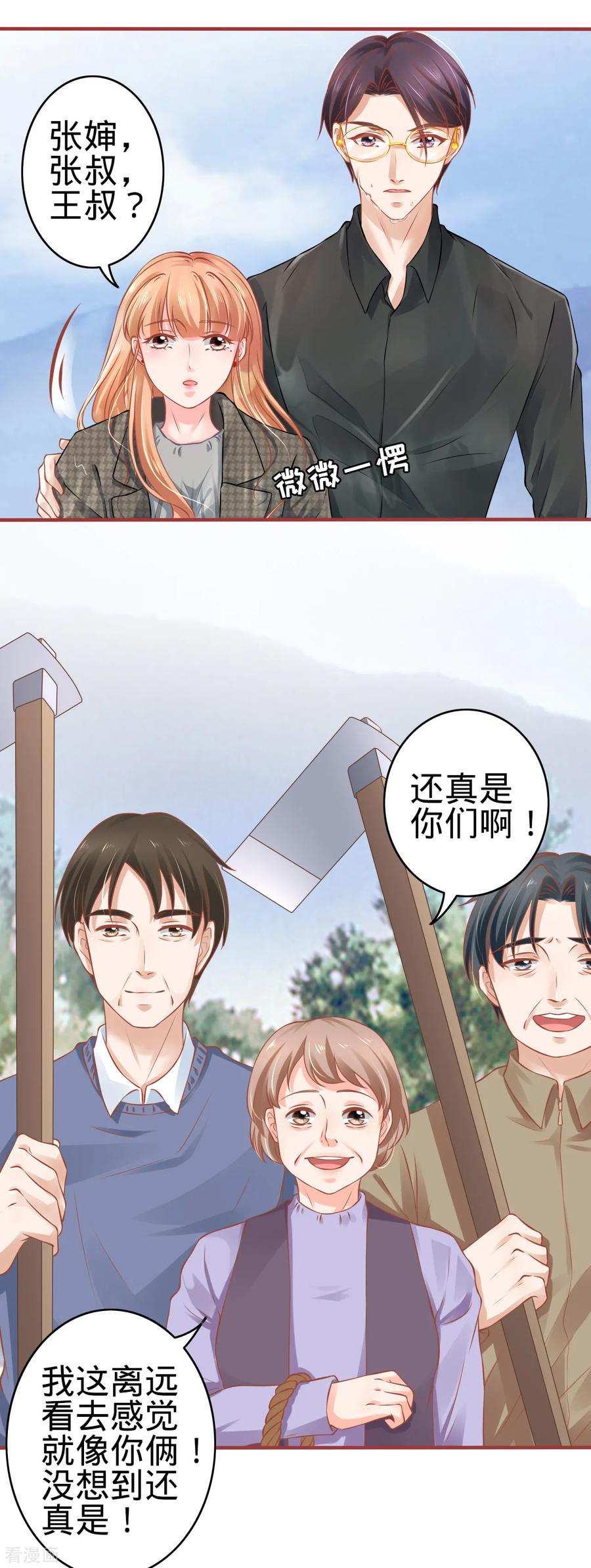 《阴阳界的新娘》第99话 第26页
