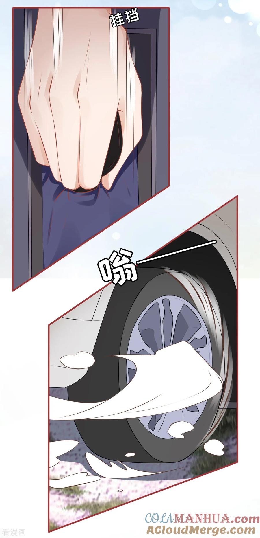 《阴阳界的新娘》第99话 第15页