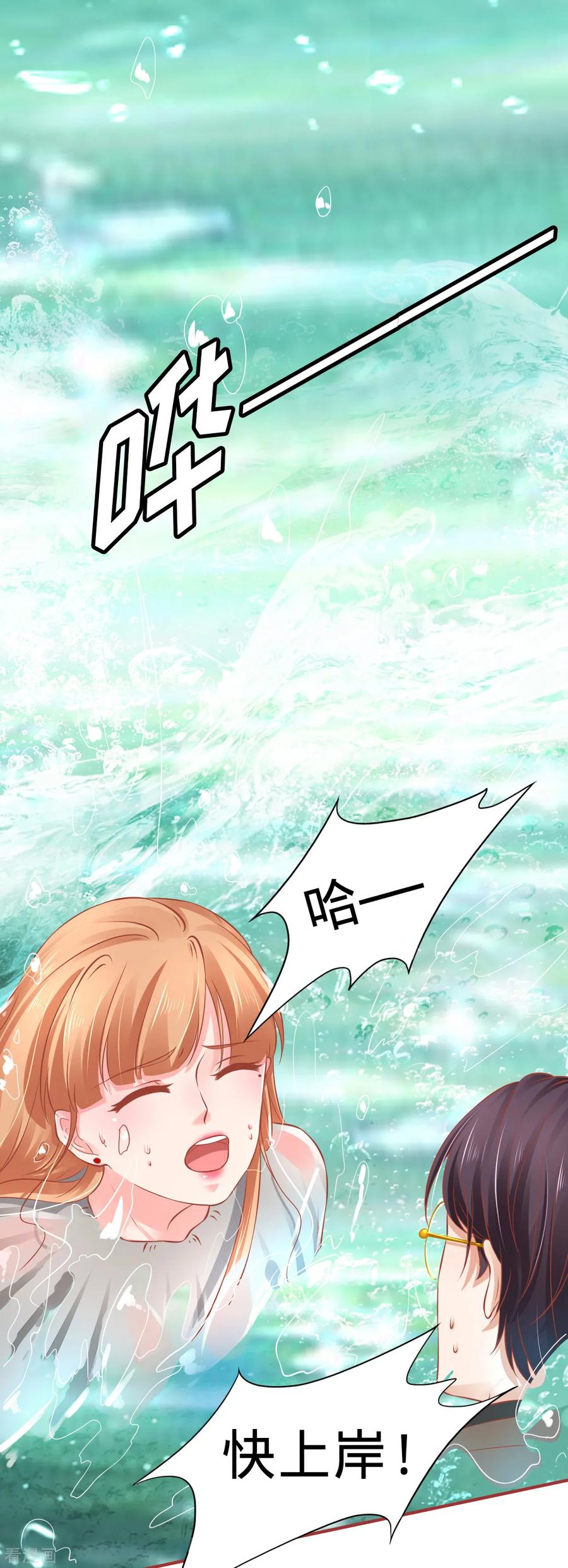 《阴阳界的新娘》第99话 第20页