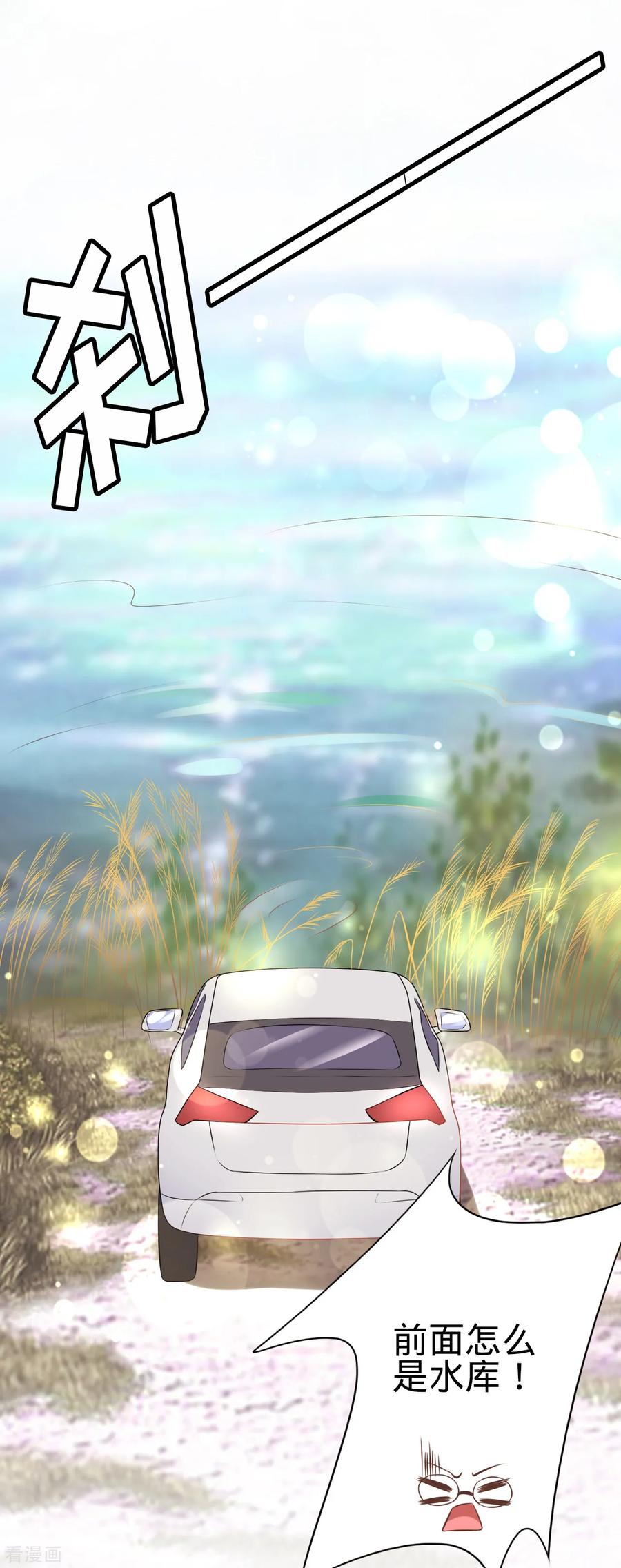 《阴阳界的新娘》第99话 第16页