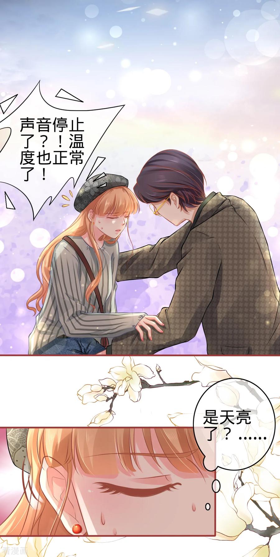 《阴阳界的新娘》第99话 第10页