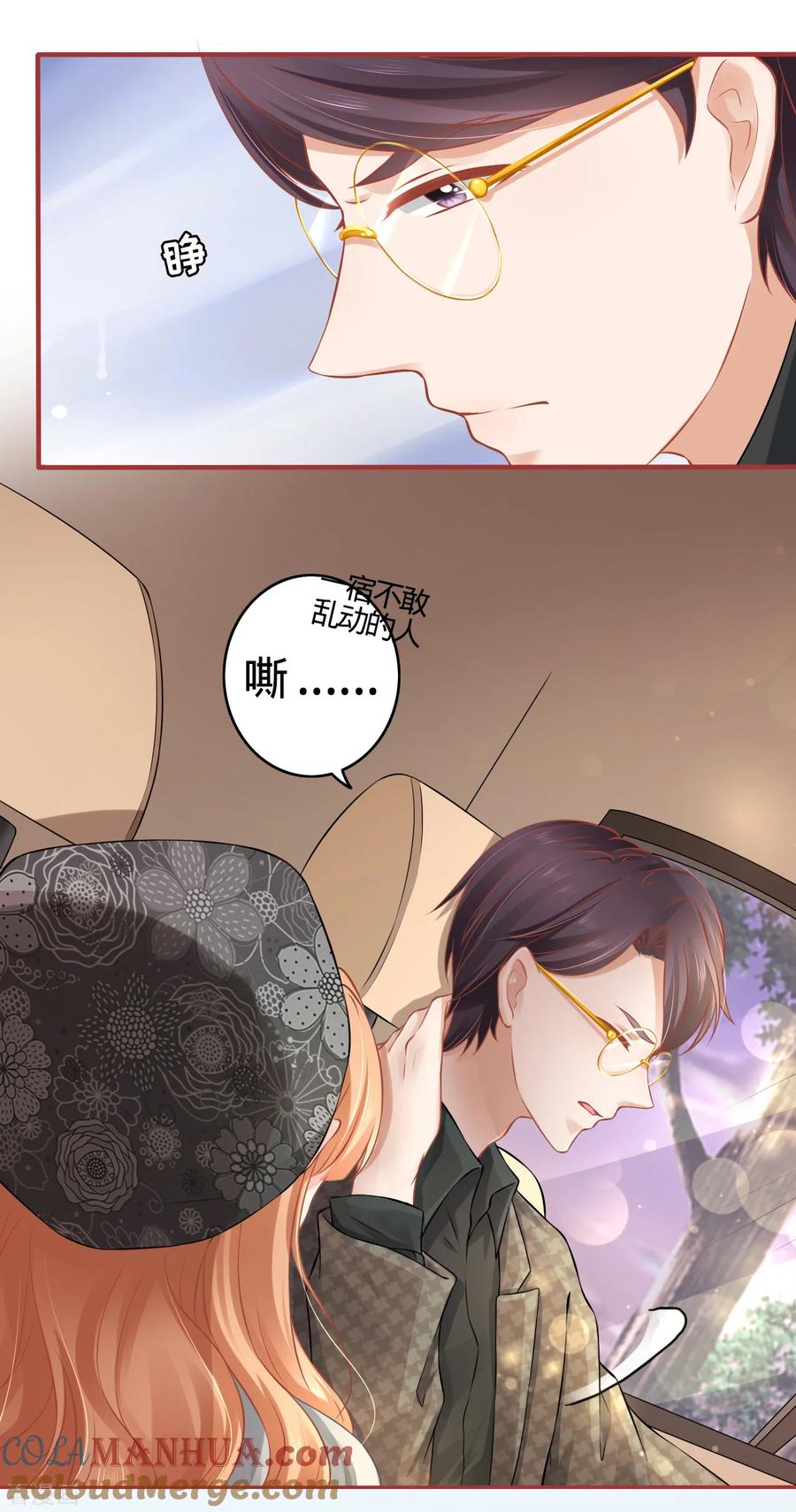 《阴阳界的新娘》第99话 第13页