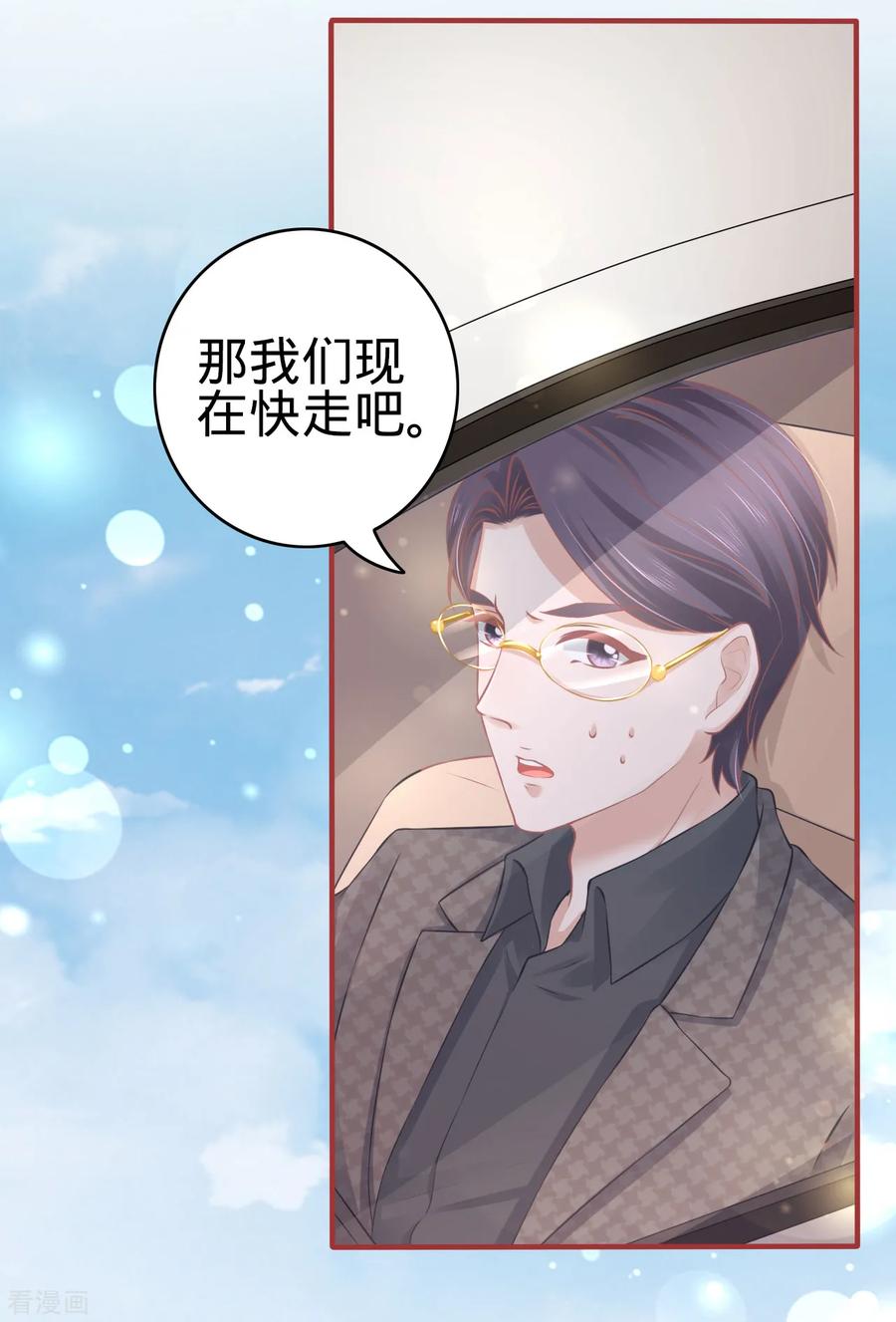 《阴阳界的新娘》第99话 第14页