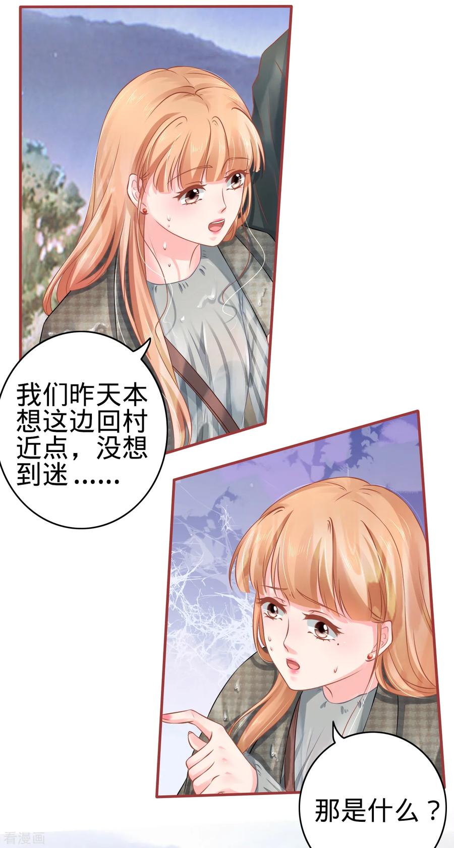 《阴阳界的新娘》第99话 第28页