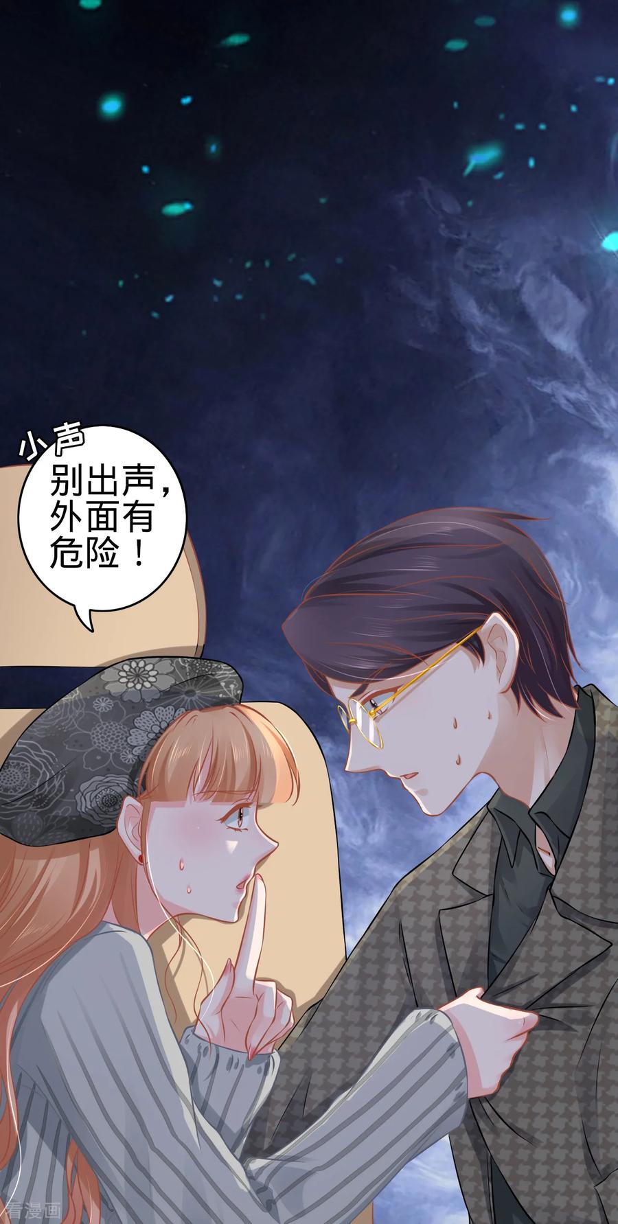 《阴阳界的新娘》第99话 第4页