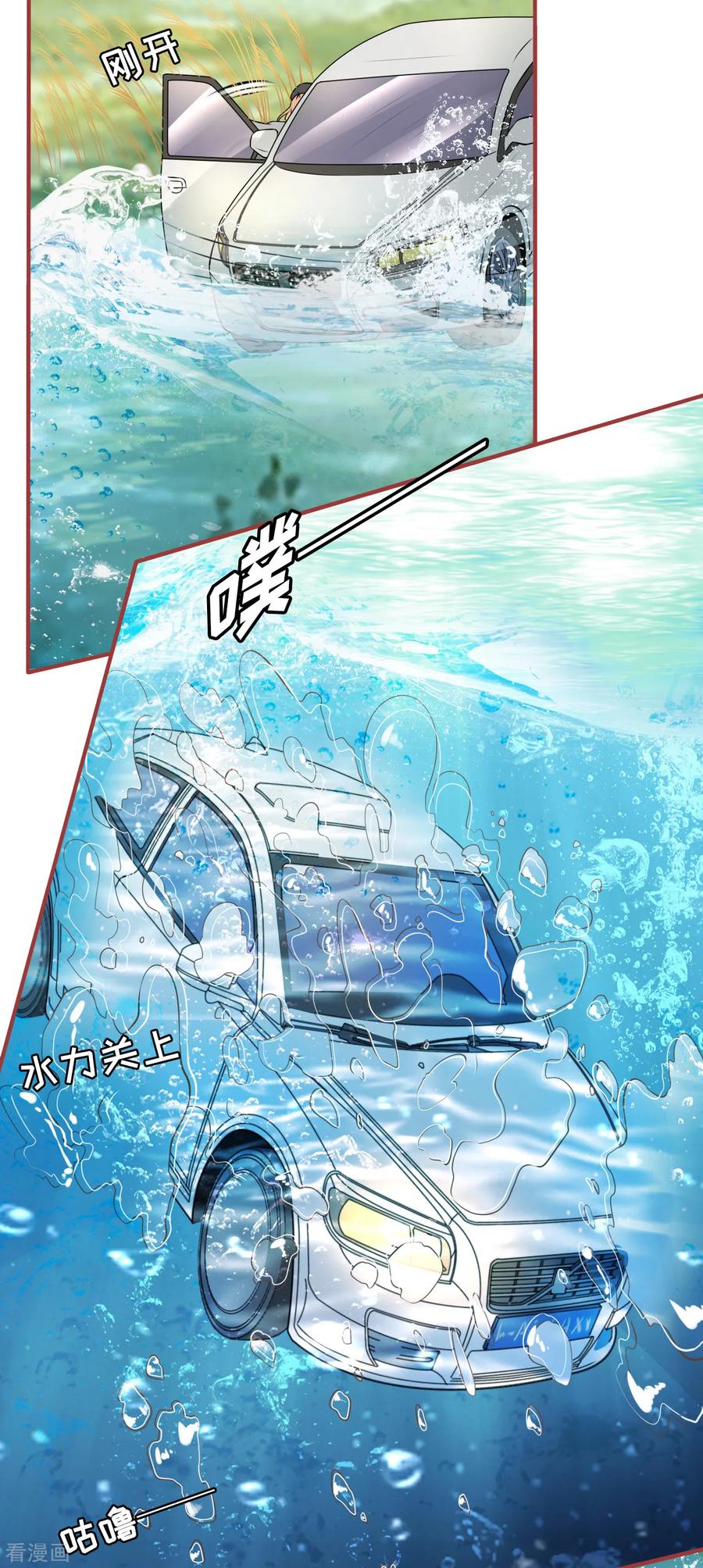 《阴阳界的新娘》第99话 第18页