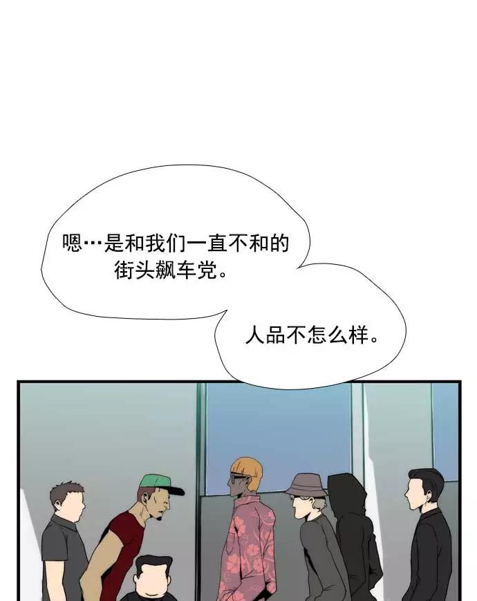 《午夜狂飙》第19话 第151页