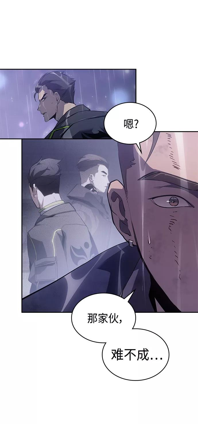 《7FATES： CHAKHO》第23集 第21页