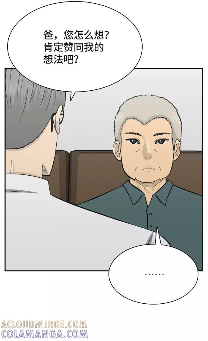 《God楼主》第63话 第37页