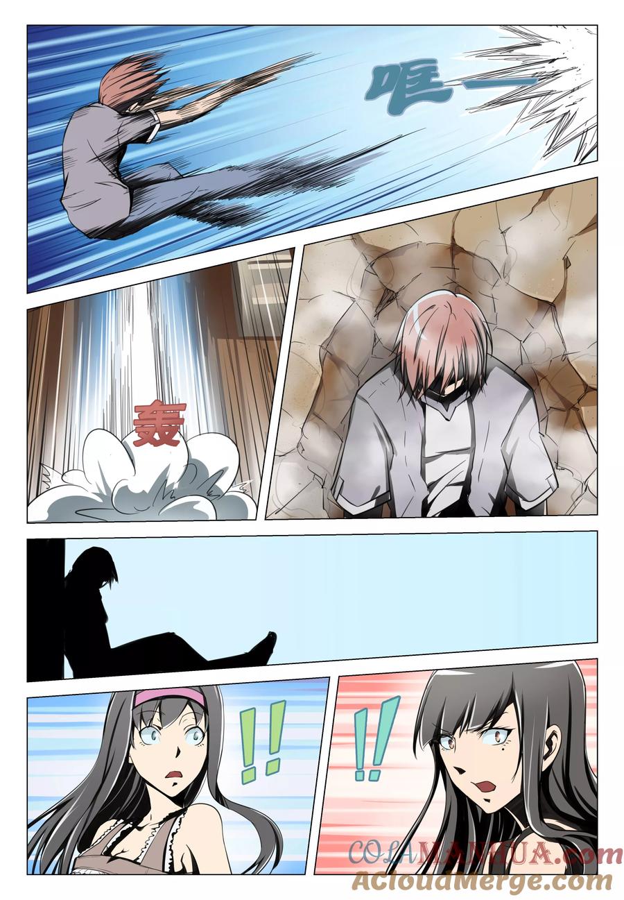 姻缘宝典 - 第9话 - 第7张图