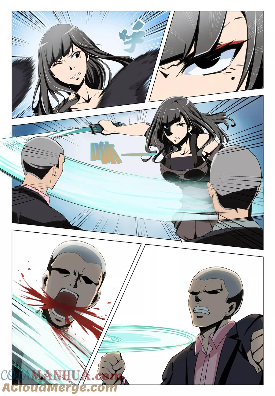 姻缘宝典 - 第9话 - 第4张图