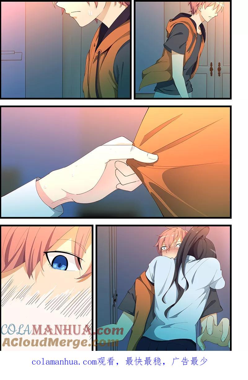 姻缘宝典 - 第100话 - 第7张图