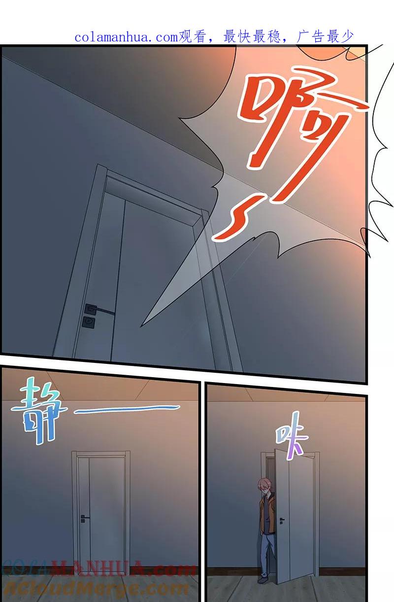 姻缘宝典 - 第101话 - 第1张图