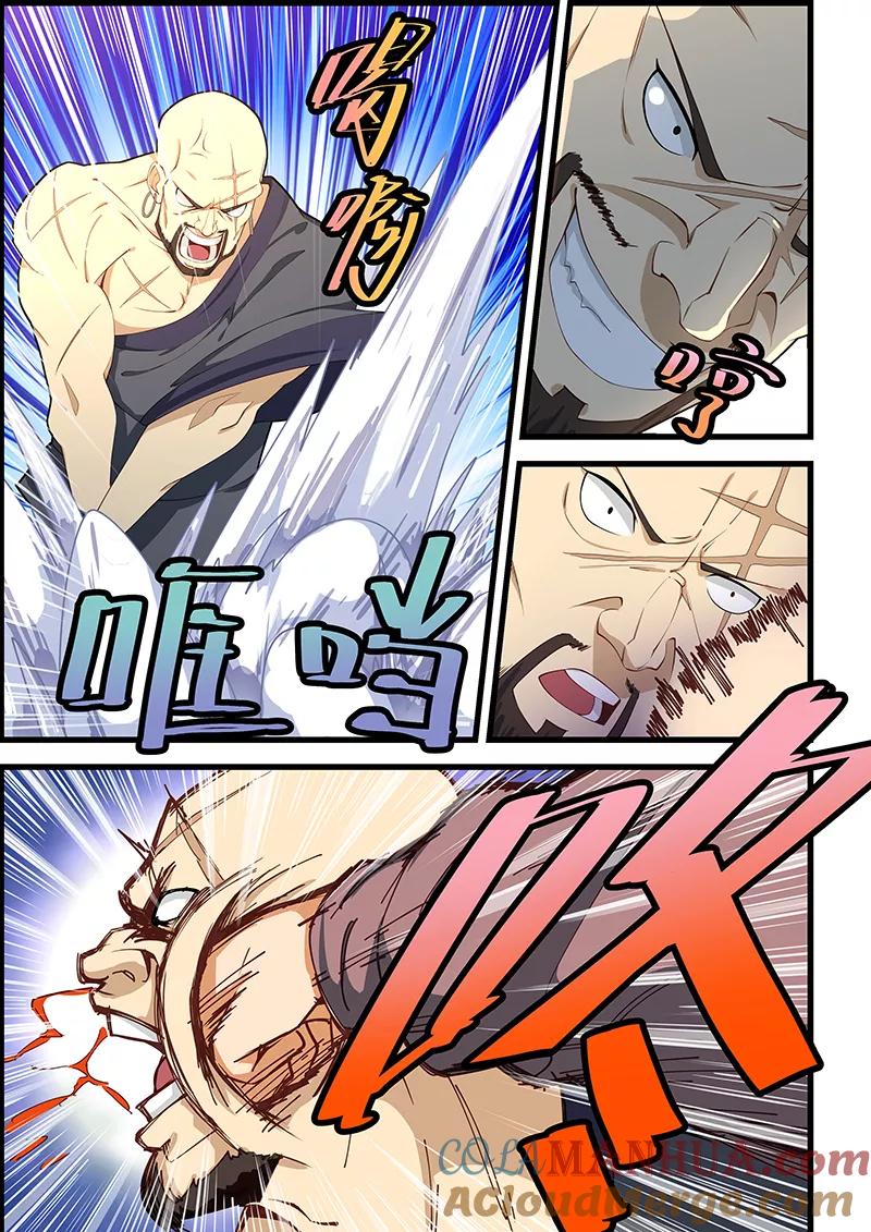 姻缘宝典 - 第103话 - 第3张图