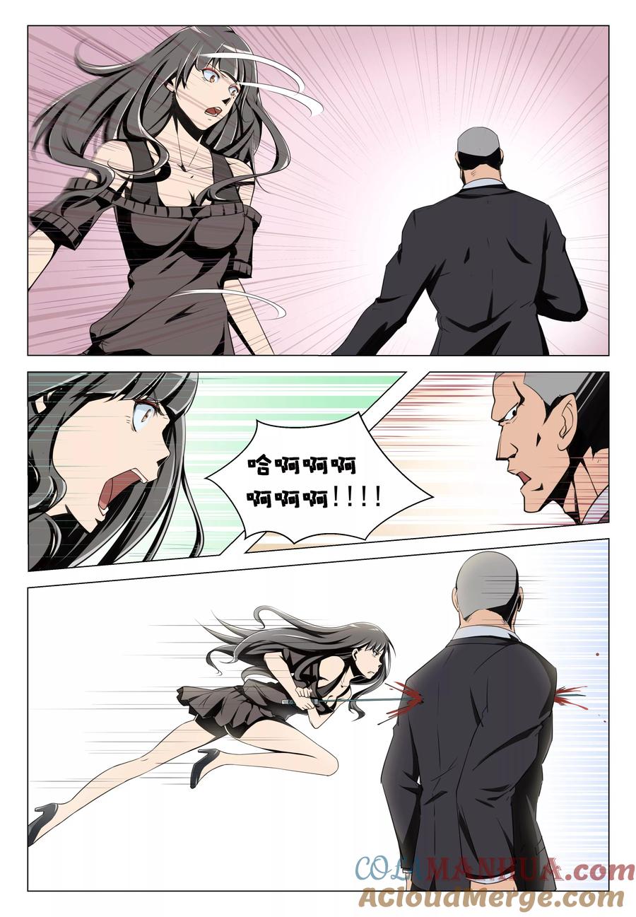 姻缘宝典 - 第10话 - 第3张图