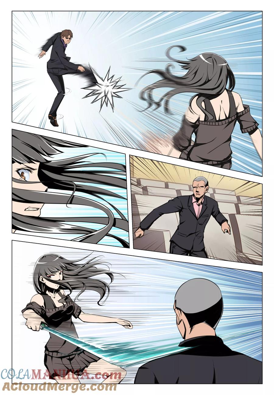 姻缘宝典 - 第10话 - 第2张图