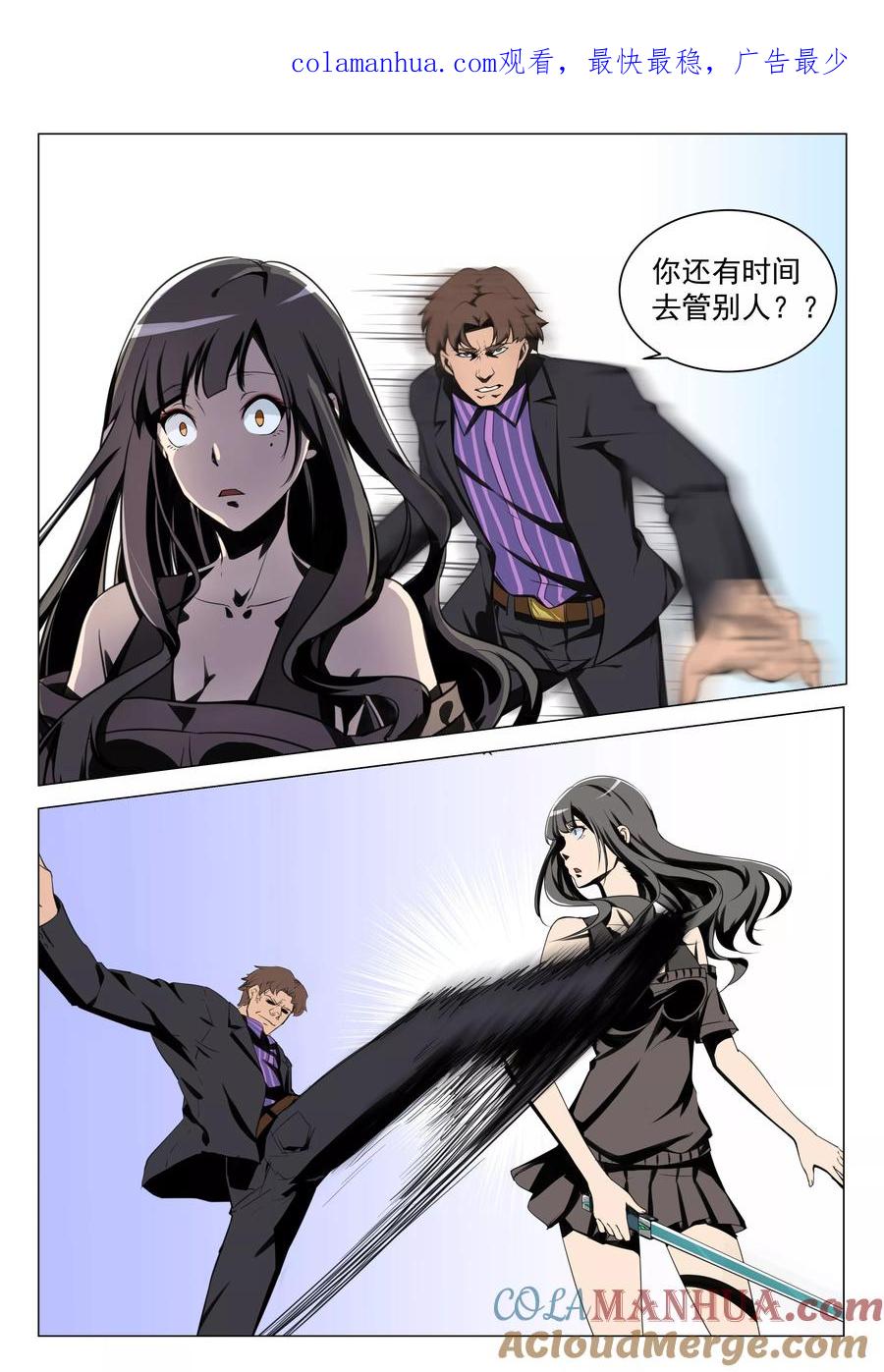 姻缘宝典 - 第10话 - 第1张图