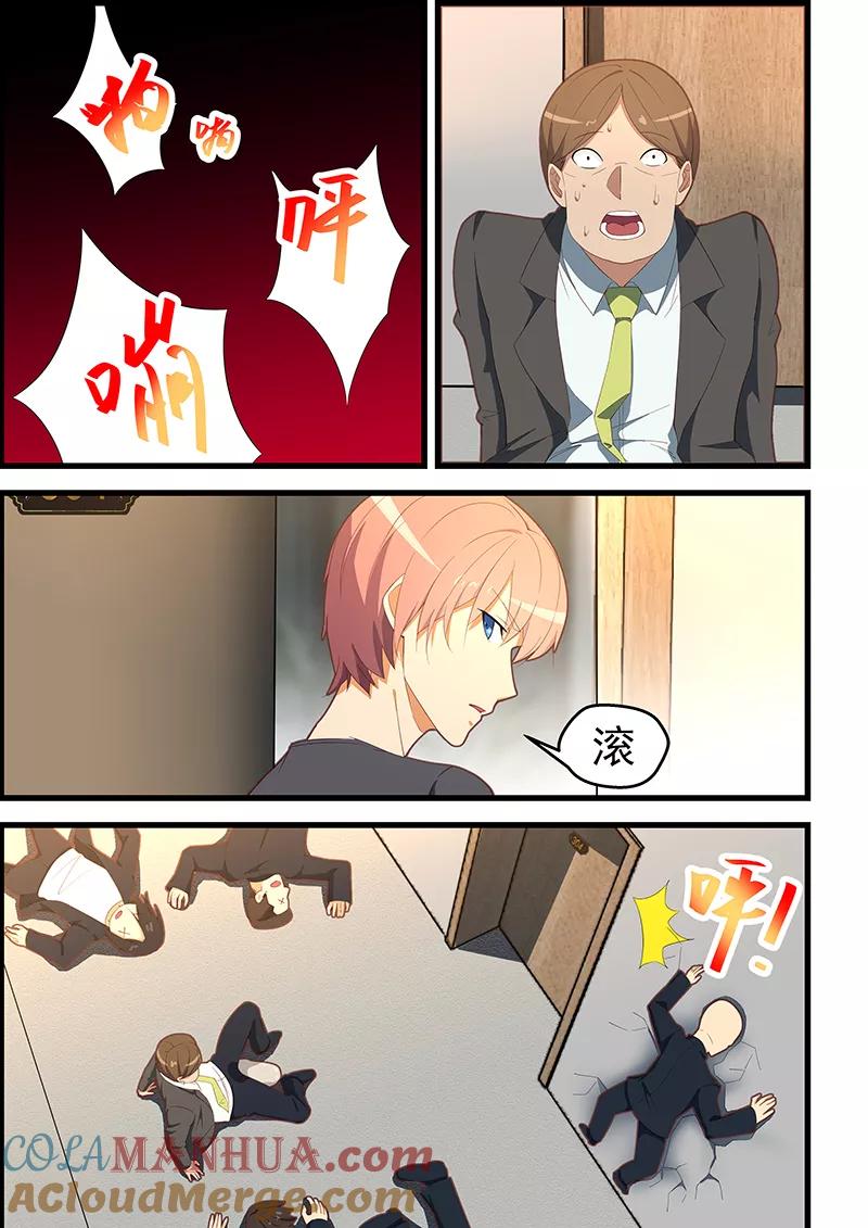 姻缘宝典 - 第110话 - 第5张图