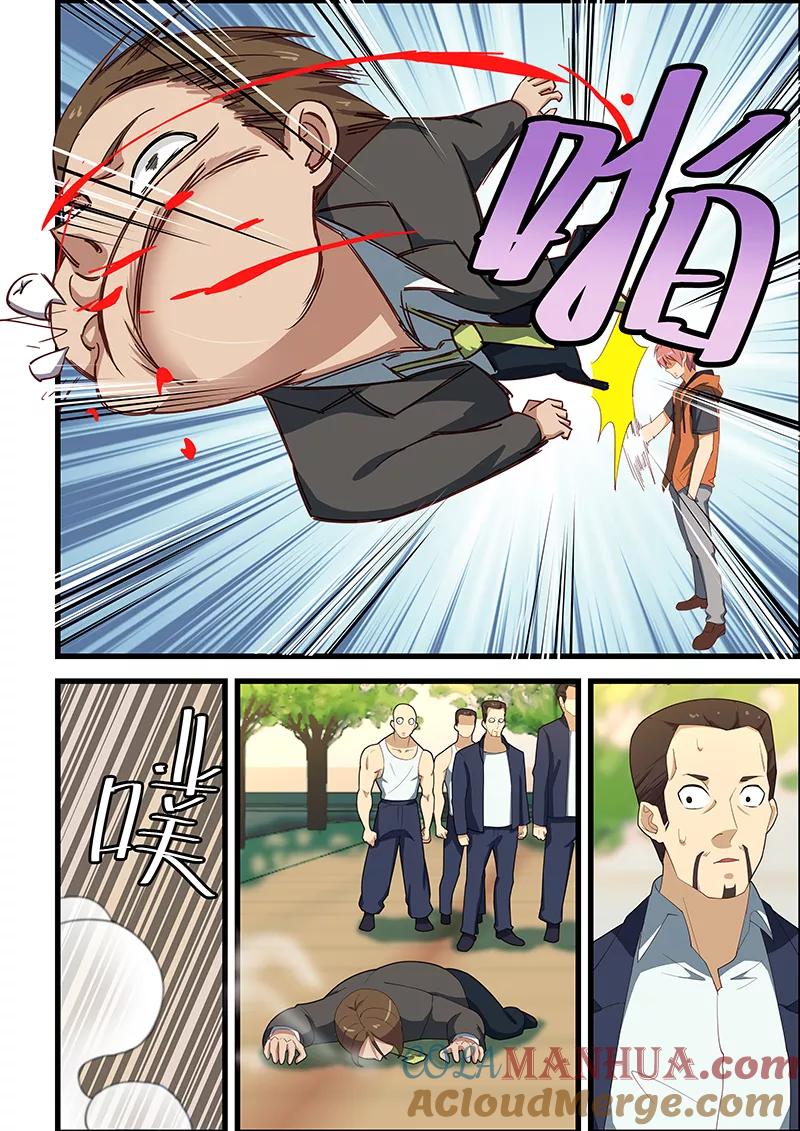 姻缘宝典 - 第112话 - 第2张图