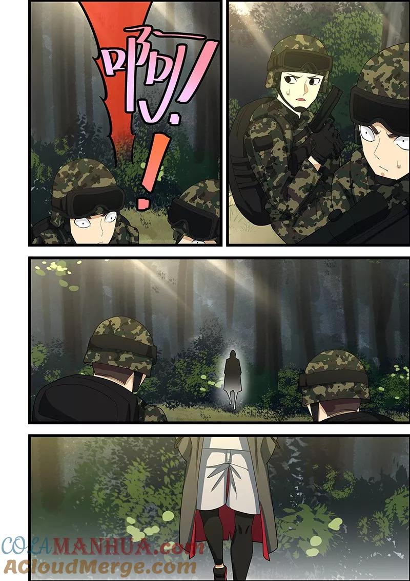 姻缘宝典 - 第113话 - 第6张图