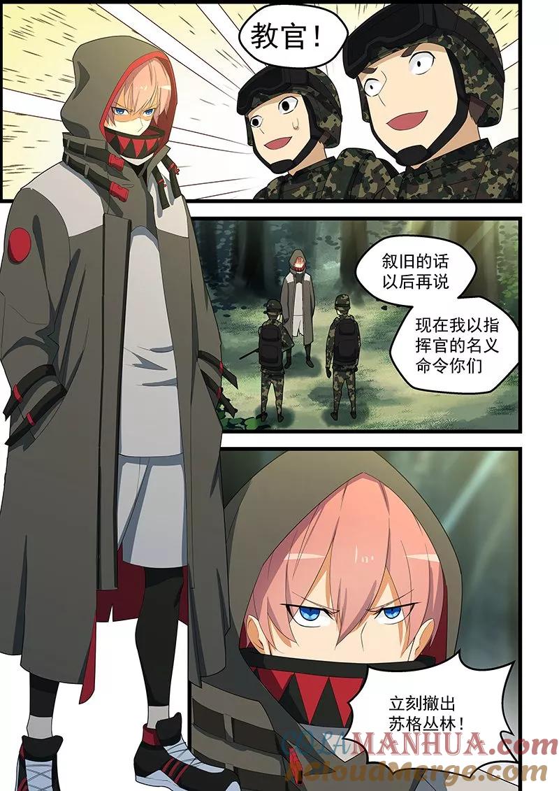 姻缘宝典 - 第113话 - 第7张图