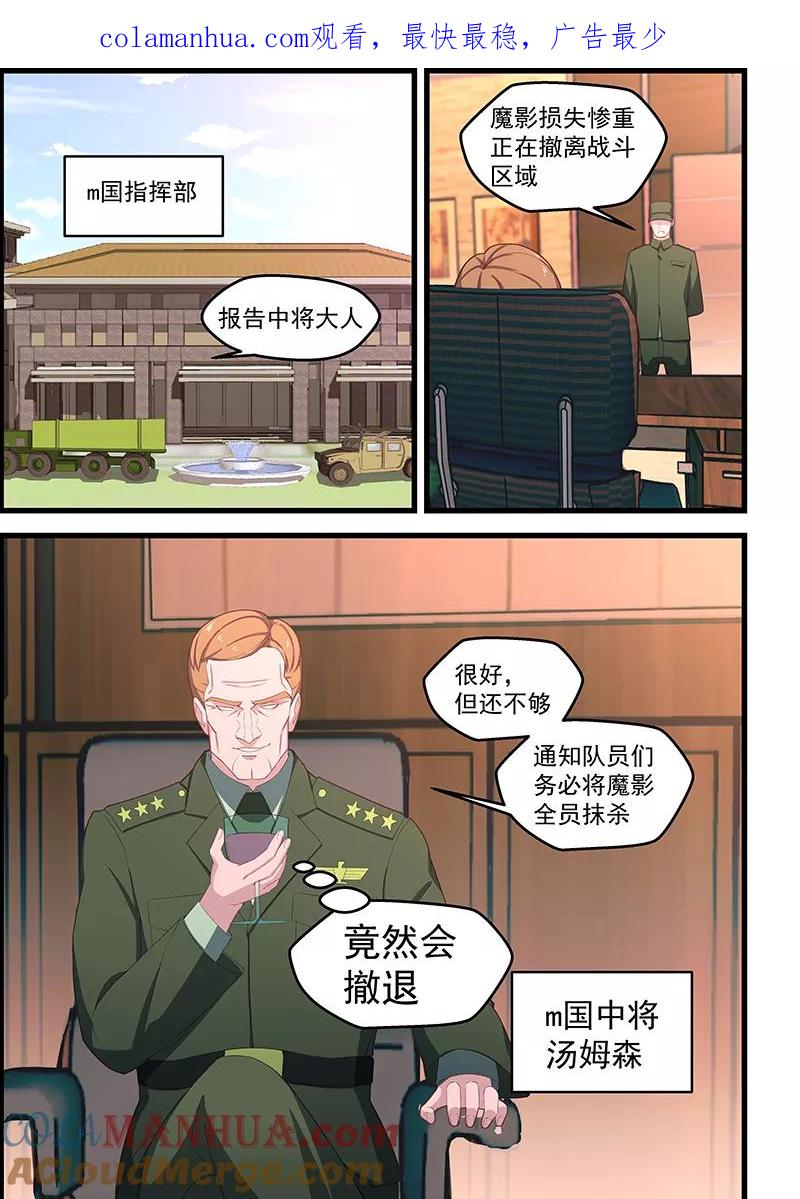 姻缘宝典 - 第114话 - 第1张图