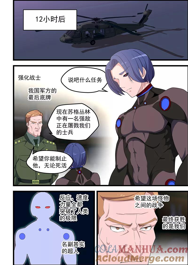 姻缘宝典 - 第114话 - 第6张图