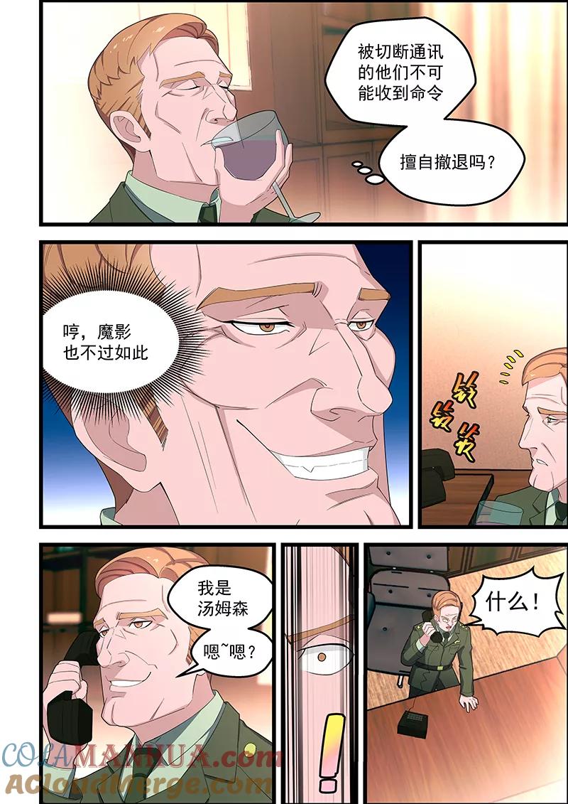 姻缘宝典 - 第114话 - 第2张图