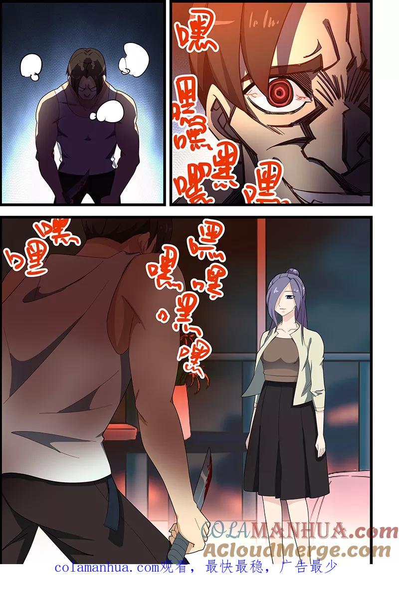 姻缘宝典 - 第117话 - 第9张图