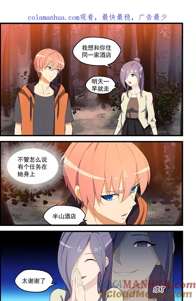 姻缘宝典 - 第117话 - 第1张图