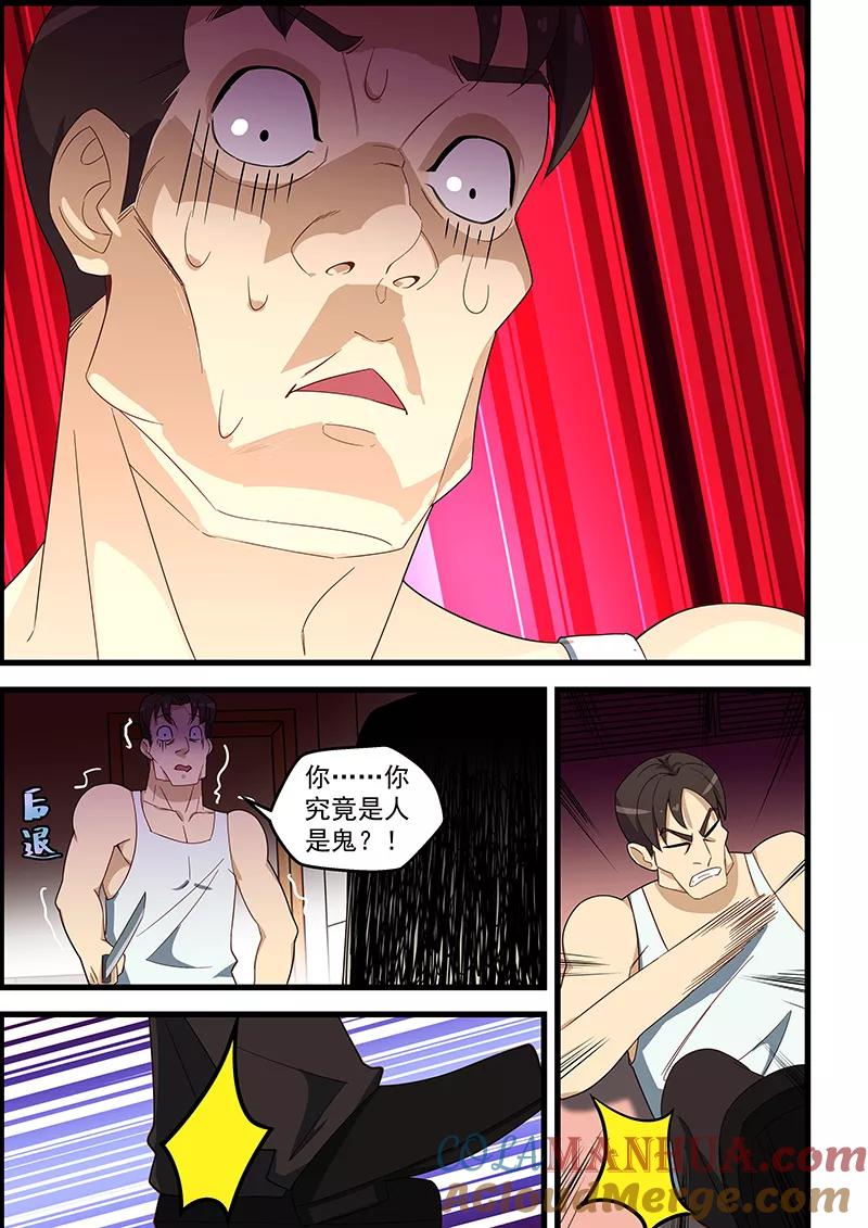 姻缘宝典 - 第118话 - 第5张图