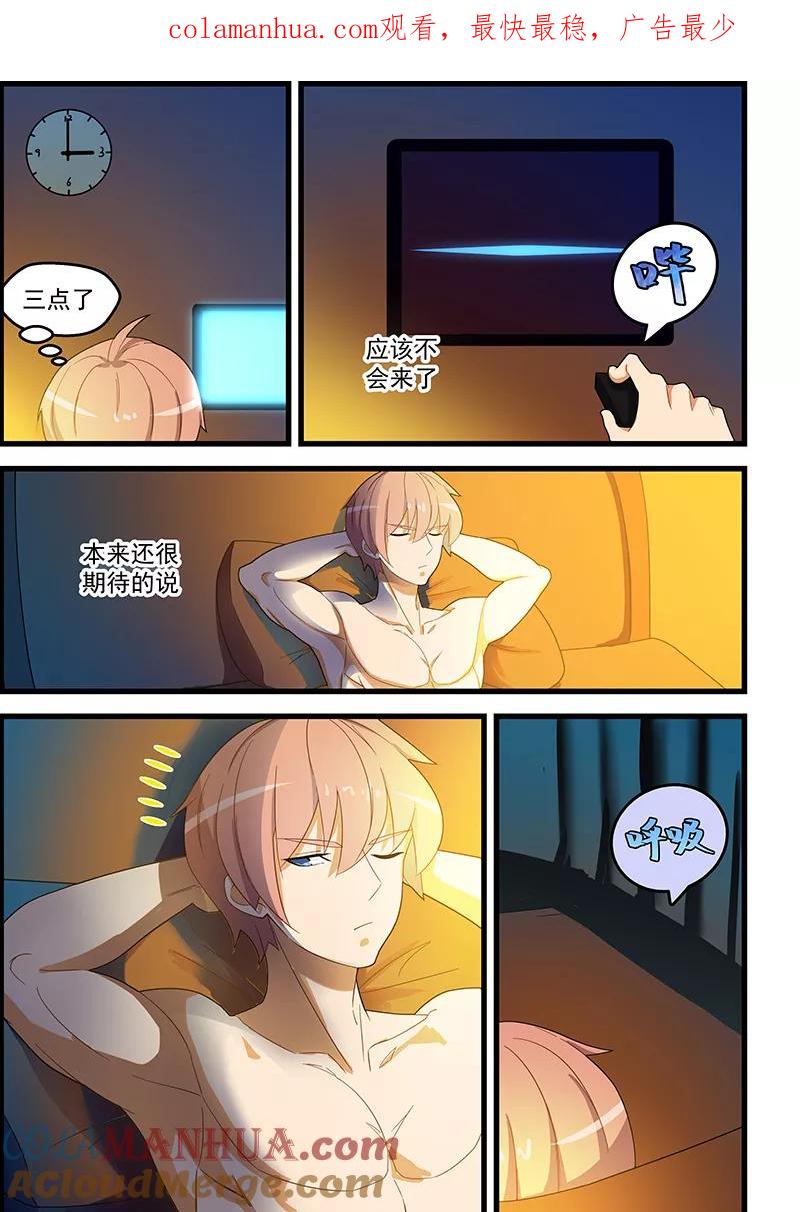 姻缘宝典 - 第120话 - 第1张图