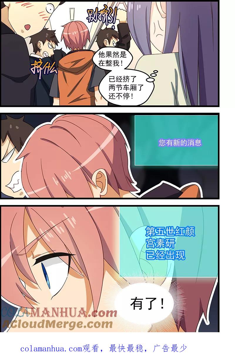 姻缘宝典 - 第120话 - 第8张图