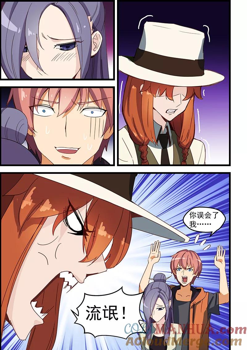 姻缘宝典 - 第122话 - 第5张图