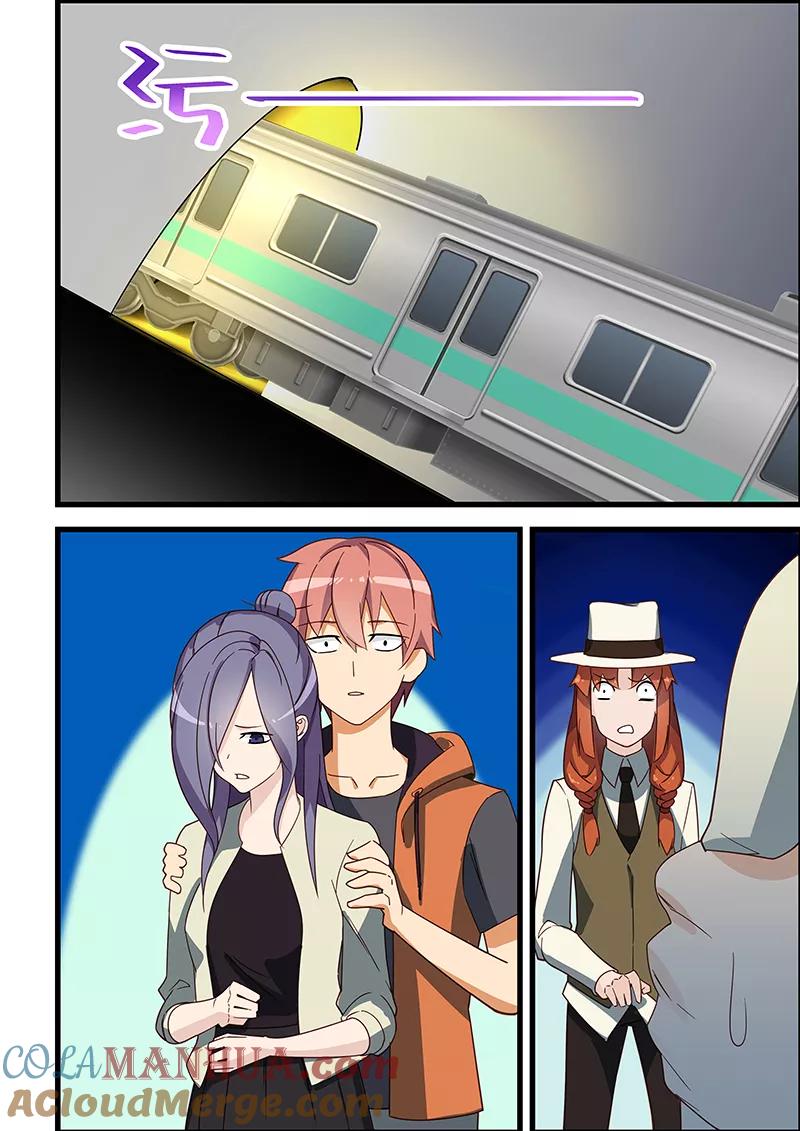 姻缘宝典 - 第122话 - 第4张图