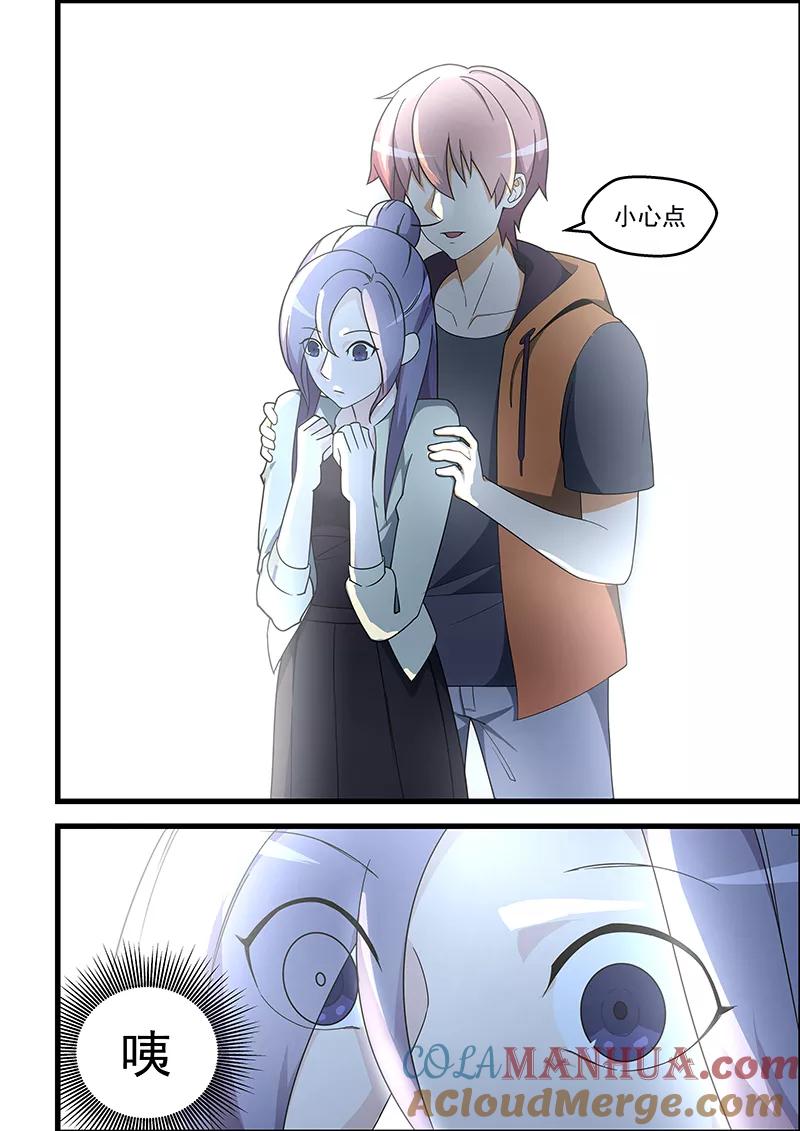 姻缘宝典 - 第122话 - 第2张图