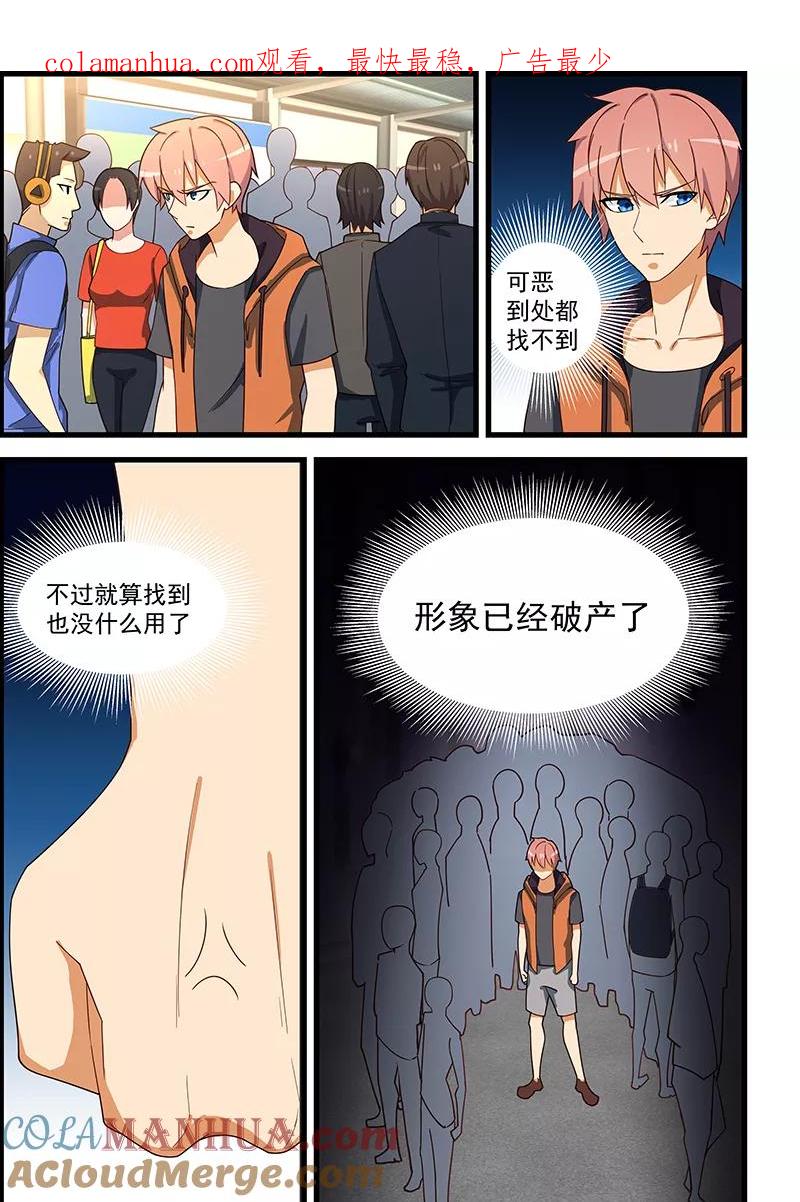 姻缘宝典 - 第123话 - 第1张图