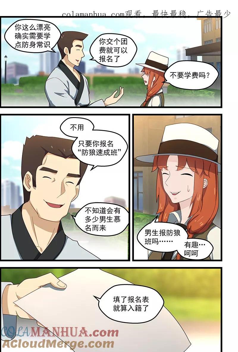 姻缘宝典 - 第124话 - 第1张图