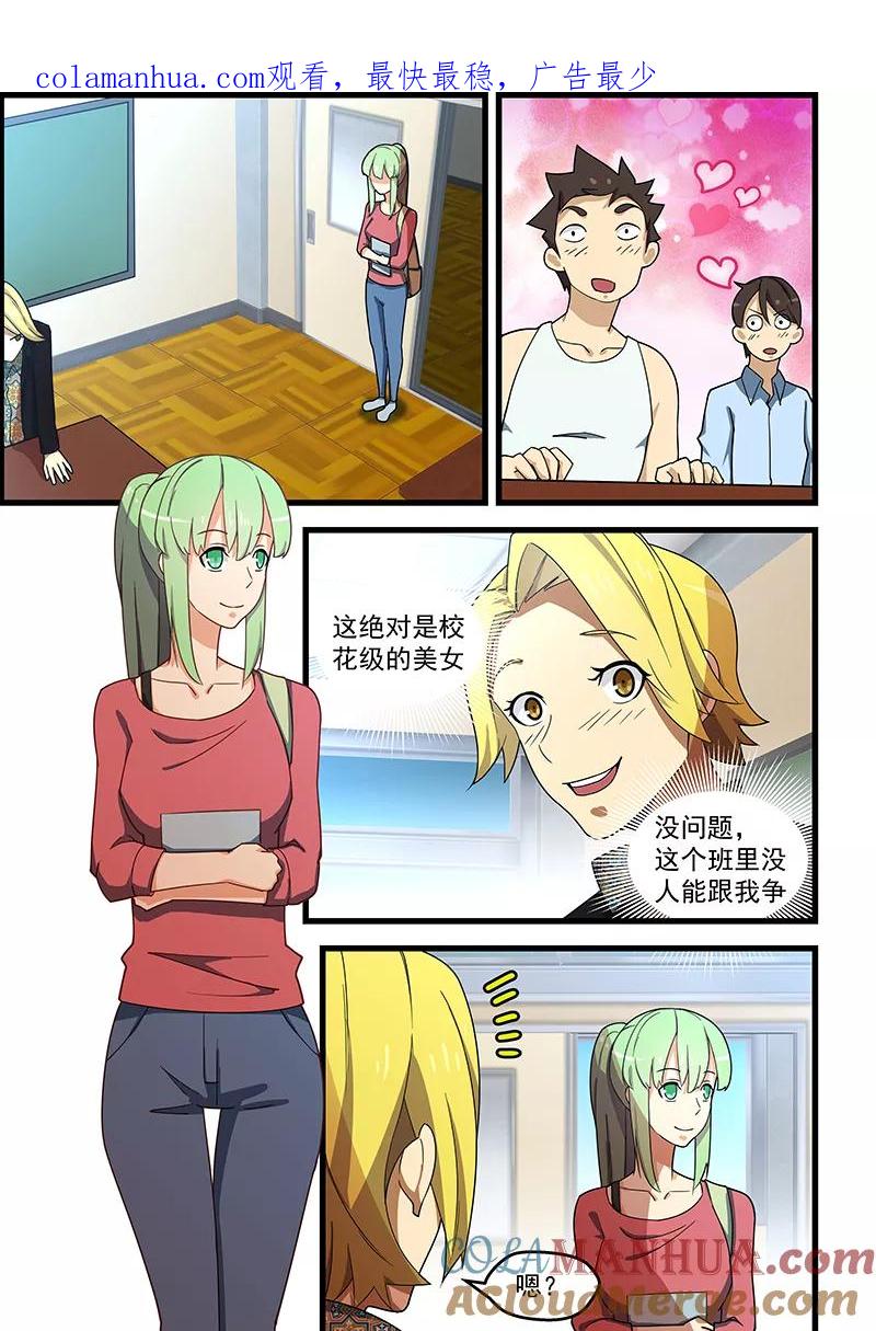 姻缘宝典 - 第125话 - 第1张图