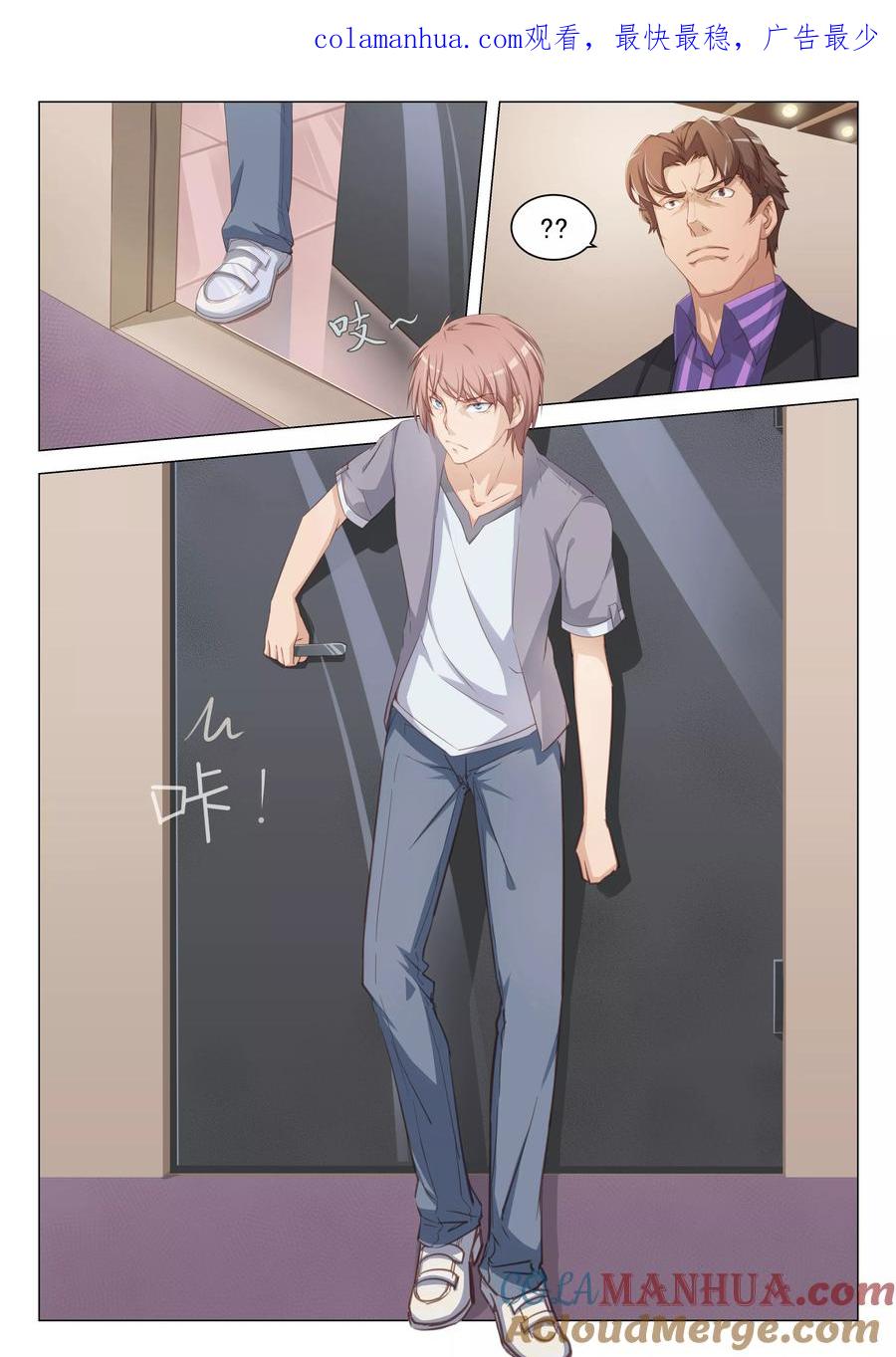 姻缘宝典 - 第12话 - 第1张图