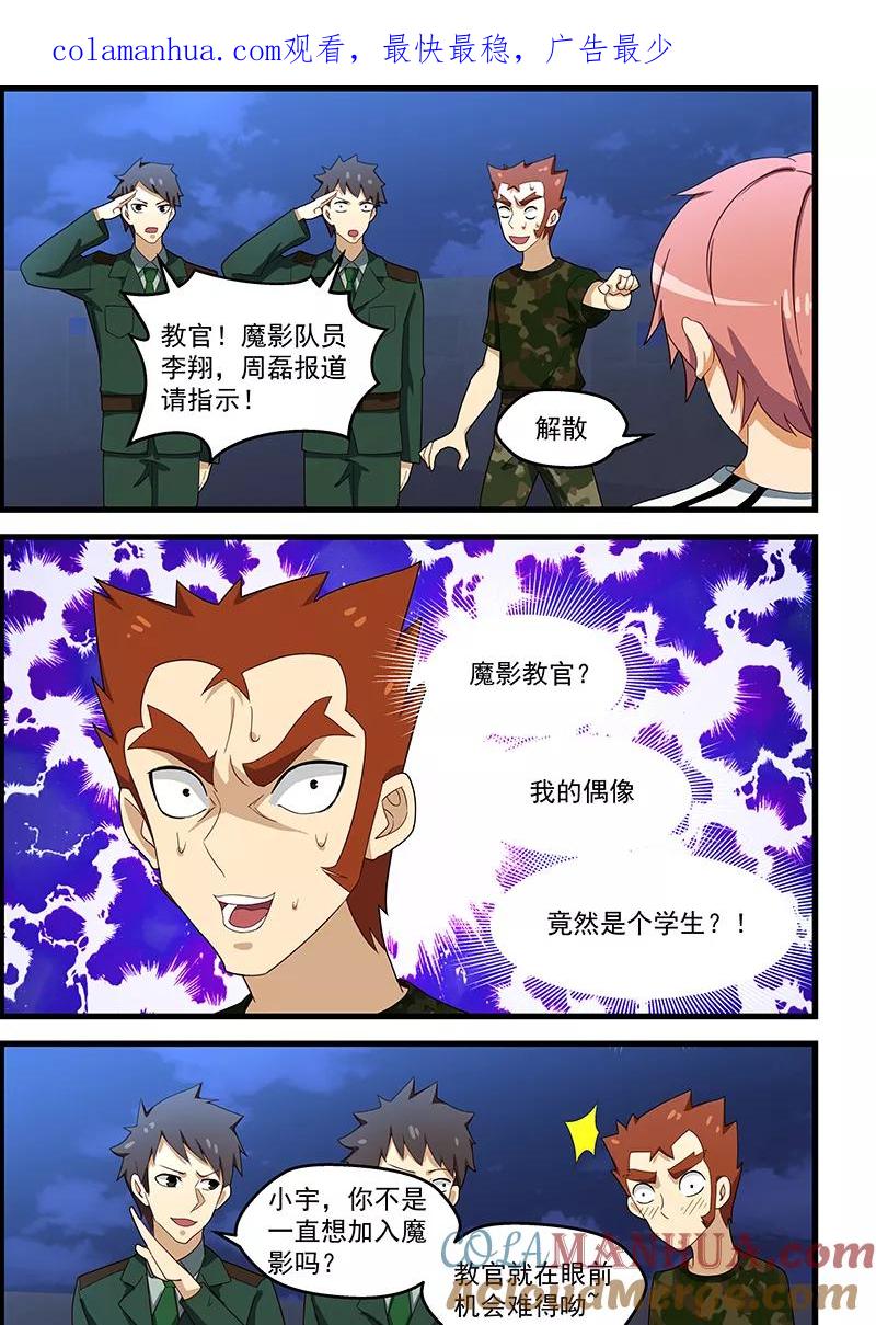 姻缘宝典 - 第130话 - 第1张图