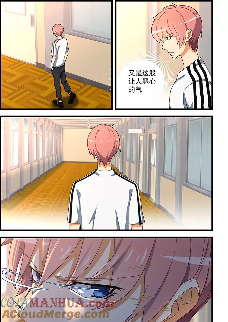 姻缘宝典 - 第131话 - 第7张图