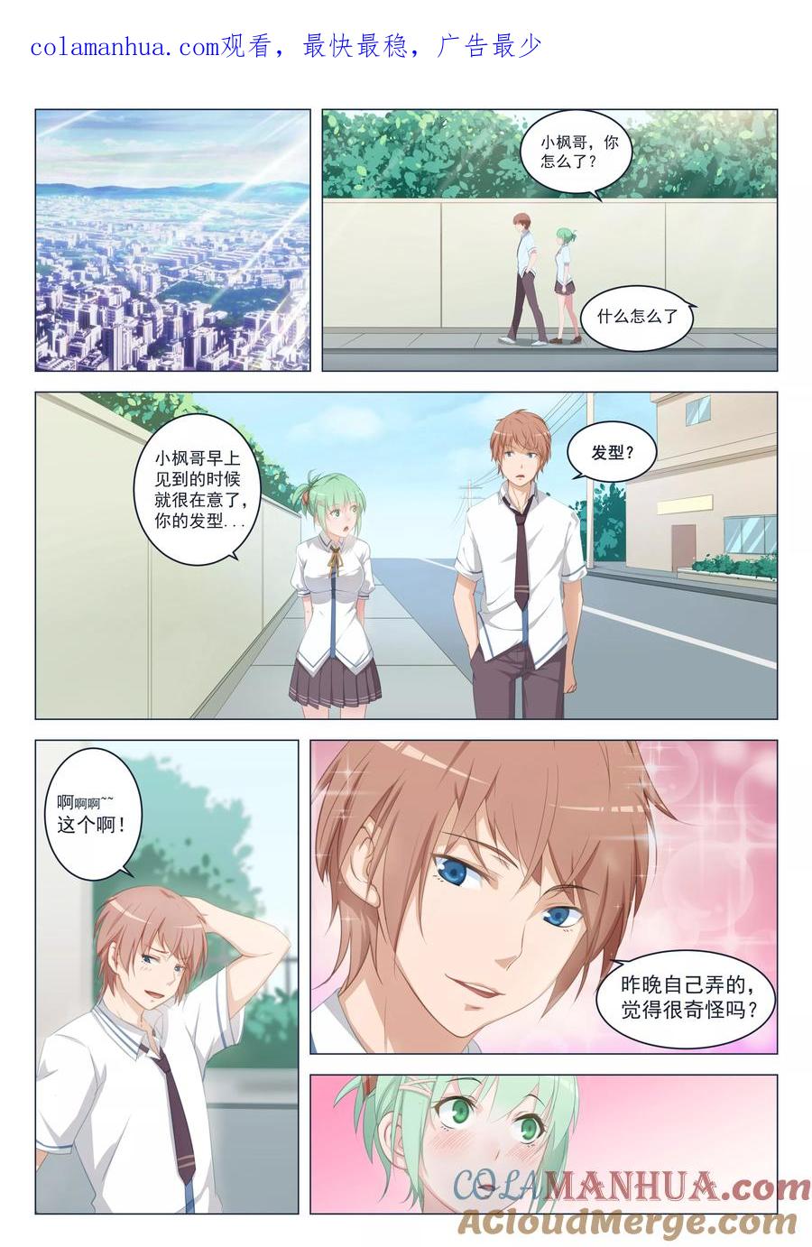 姻缘宝典 - 第13话 - 第1张图