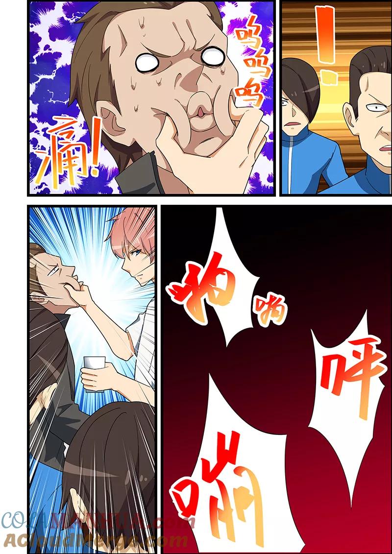 姻缘宝典 - 第139话 - 第4张图