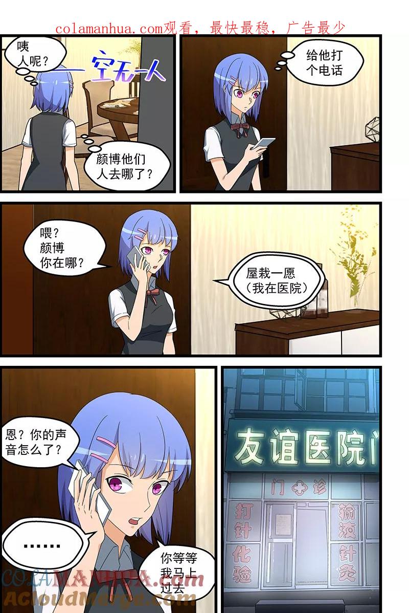 姻缘宝典 - 第140话 - 第1张图