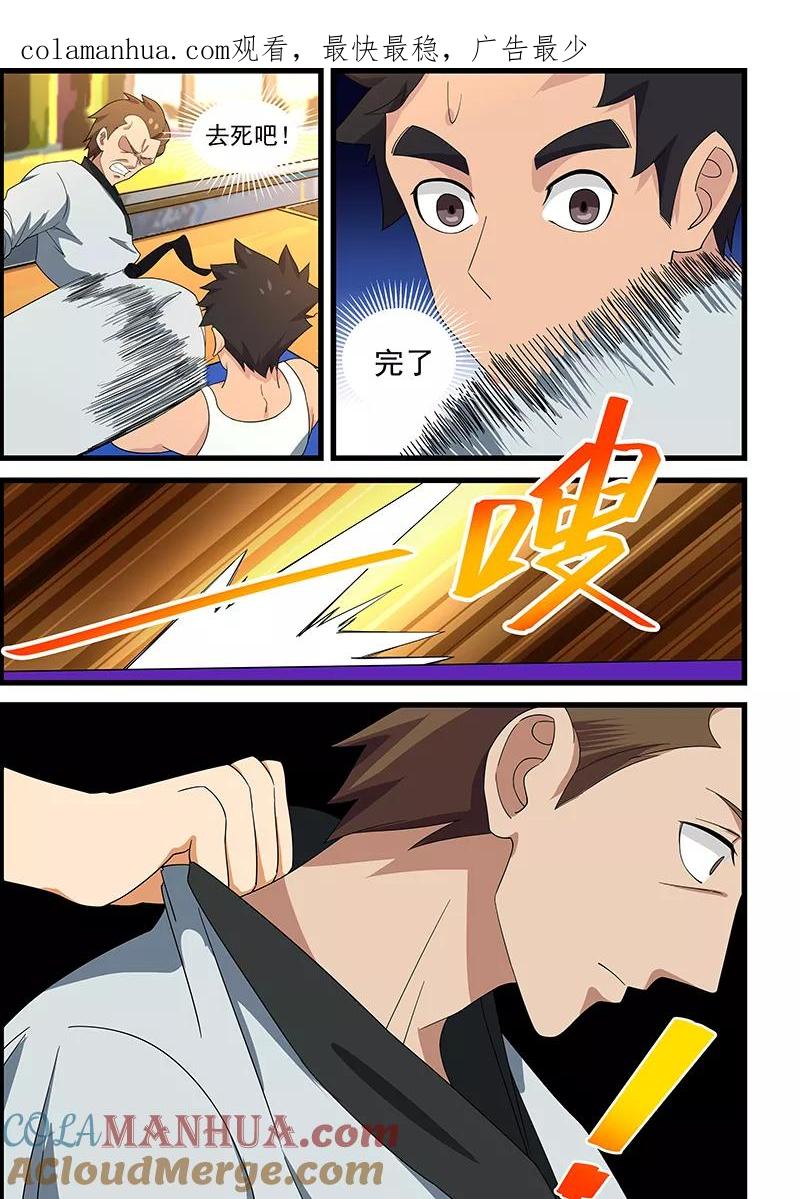 姻缘宝典 - 第143话 - 第1张图