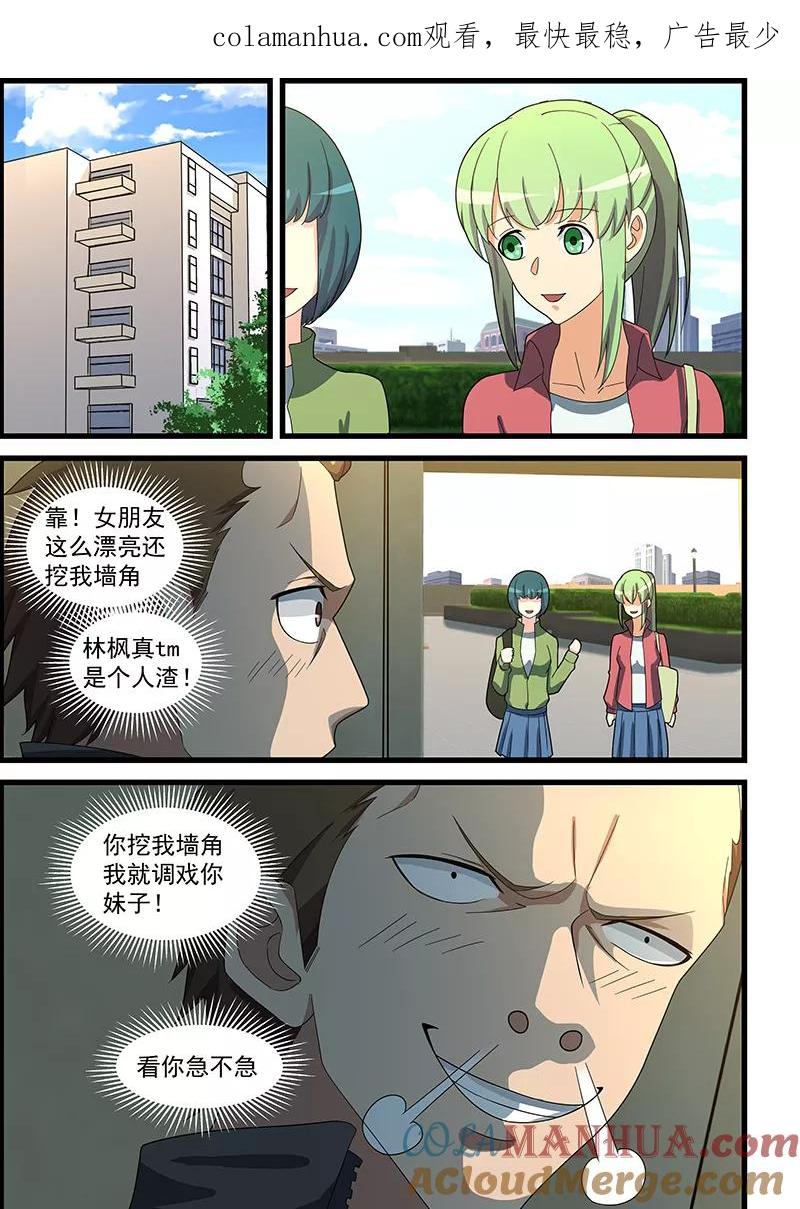 姻缘宝典 - 第145话 - 第1张图