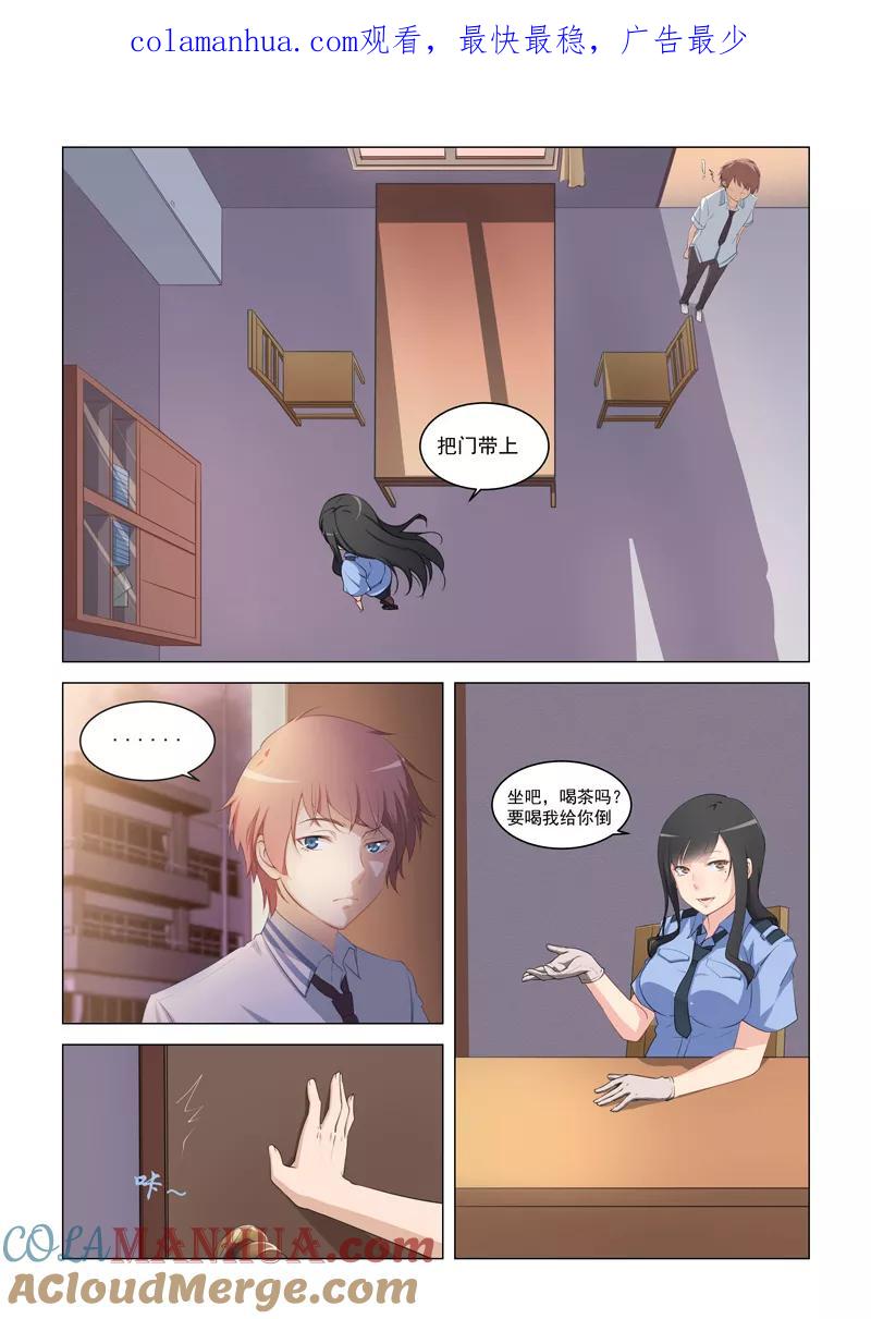 姻缘宝典 - 第14话 - 第1张图