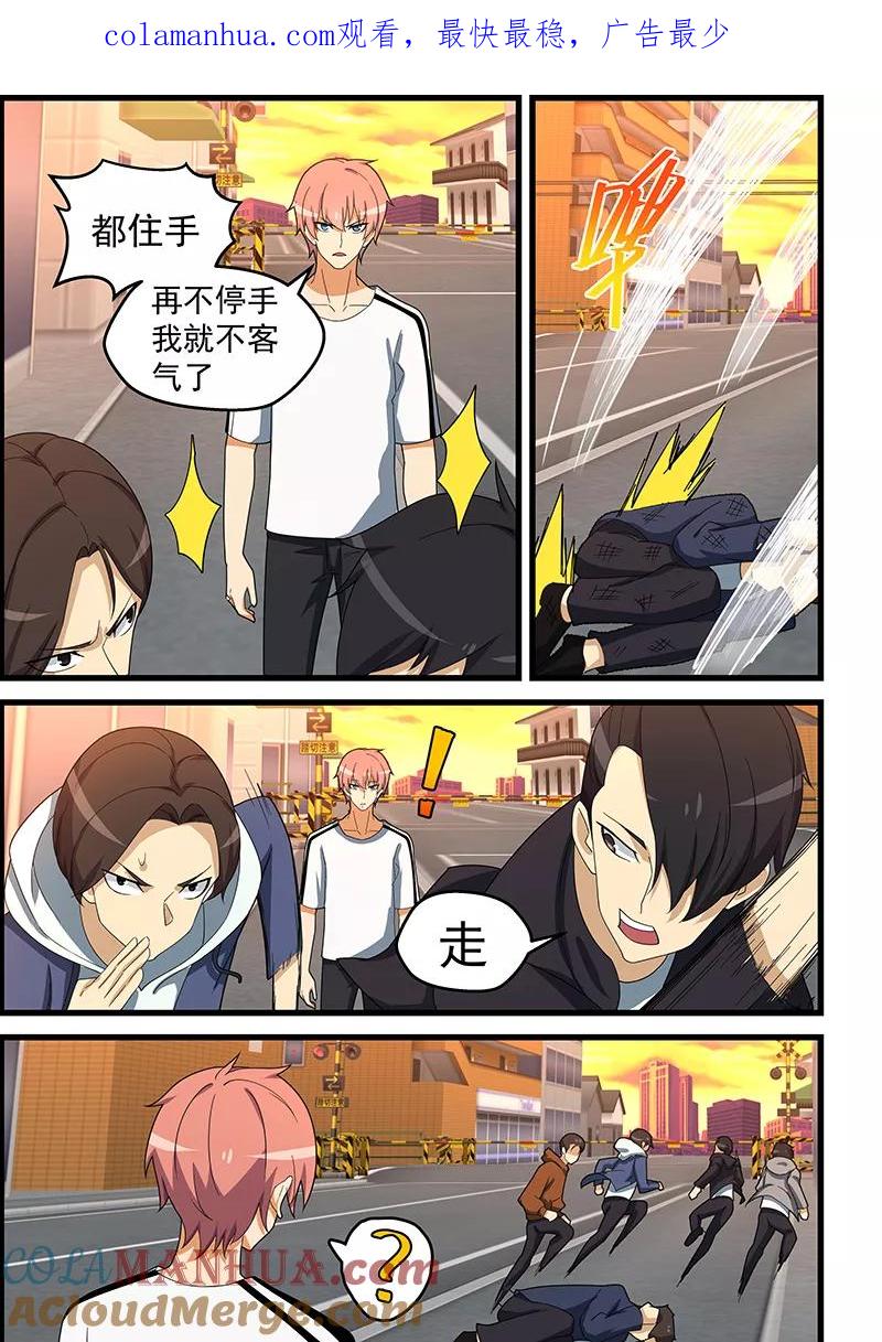 姻缘宝典 - 第148话 - 第1张图